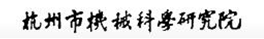 濰坊市希祥液壓機(jī)械有限公司